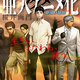 Illustration for article titled Ajin: Demi Human will get an Anime Movie Trilogy